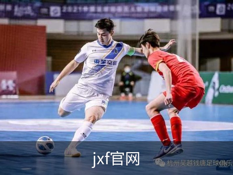 jxf官网简介